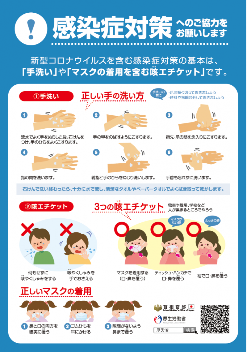 コロナ 者 感染 広島 県 ウイルス